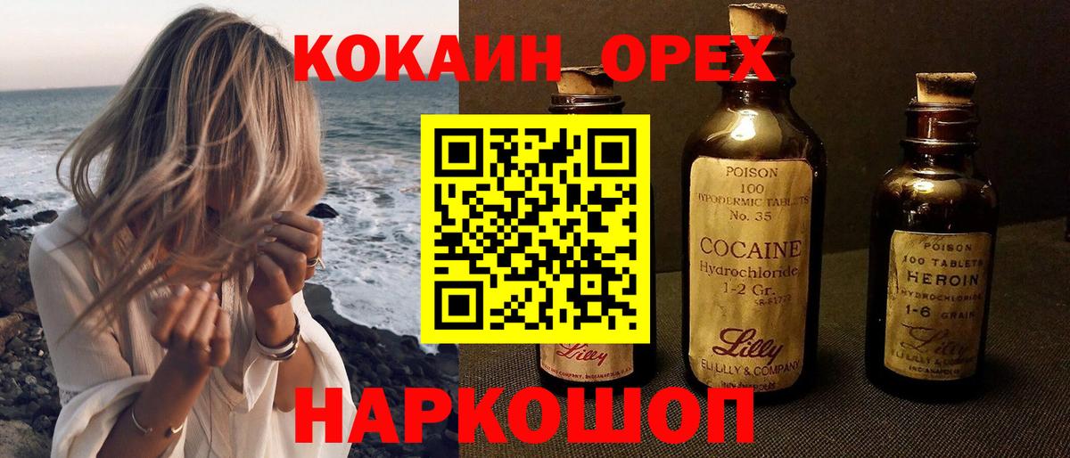 COCAIN Columbia Кемерово