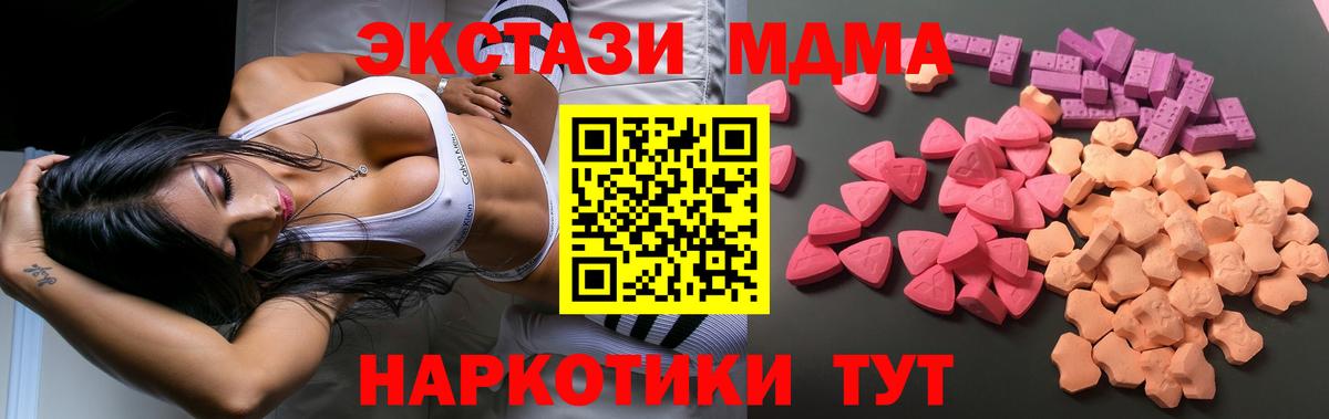 цена наркотик  Экстази  Ecstasy TESLA  Кемерово  Вход с VPN  Экстази Cube 