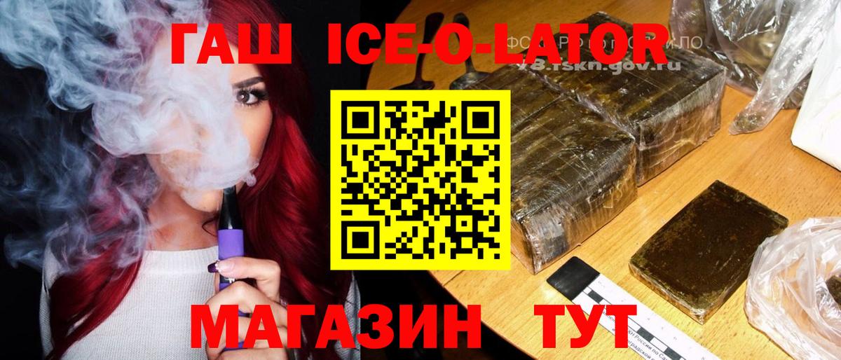 ГАШИШ гашик  где купить наркотик  ГАШИШ Изолятор  Кемерово  Вход с VPN 