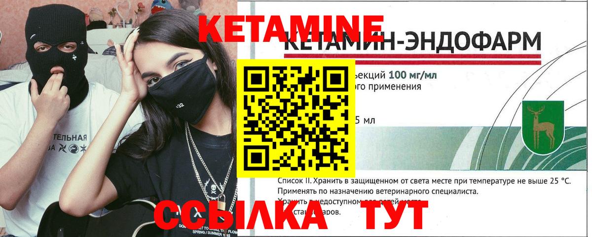 Кетамин VHQ Кемерово