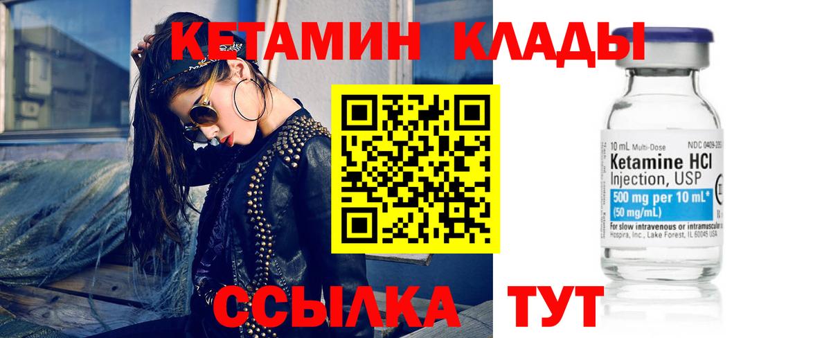 КЕТАМИН ketamine  Кетамин ketamine  Вход с VPN  ссылка на мегу ONION  Кемерово 