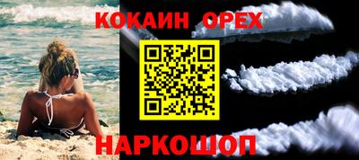 кокаин перу Шебекино
