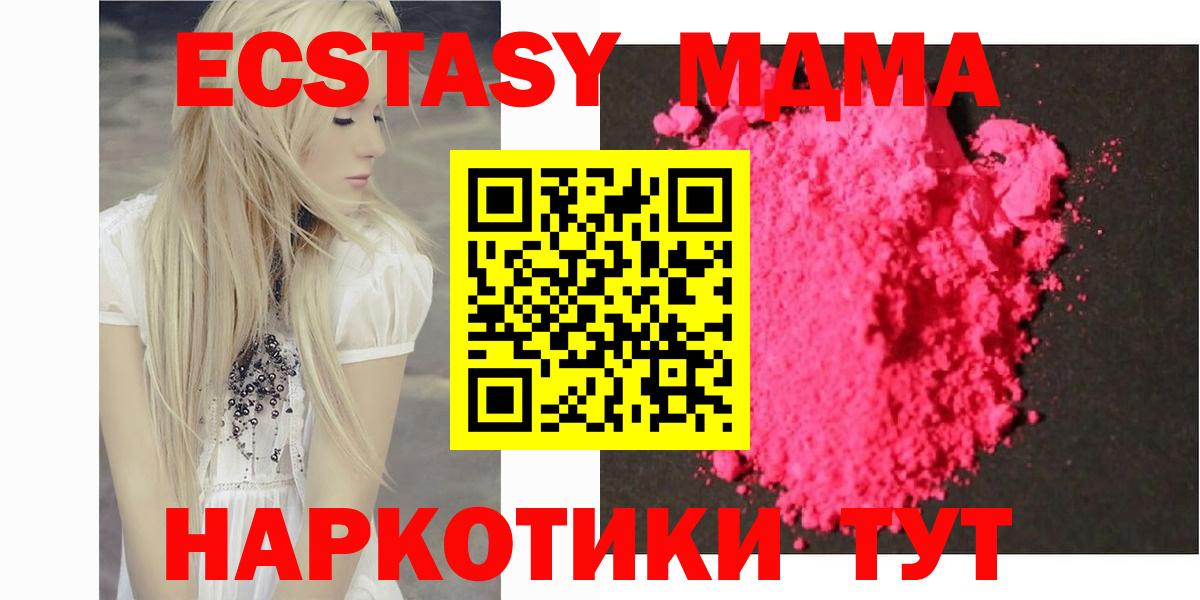 MDMA crystal  МДМА  Кемерово  Вход с VPN  MDMA молли 