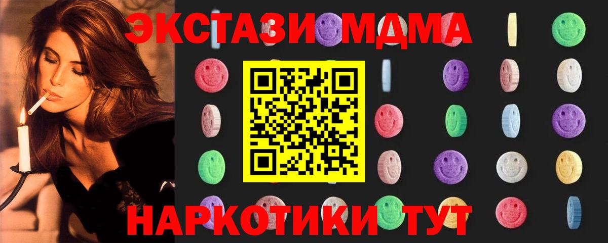 MDMA кристаллы Кемерово