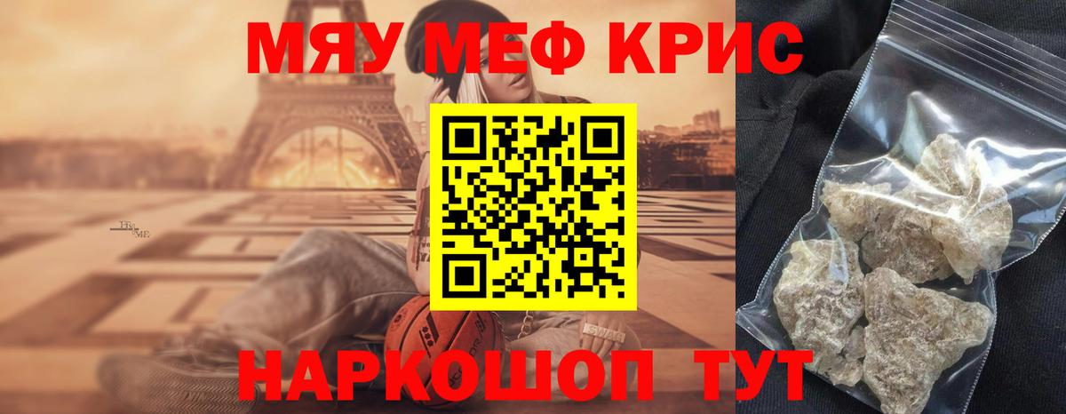 Кемерово  Меф кристаллы  МЕФ 4 MMC  Вход с VPN 