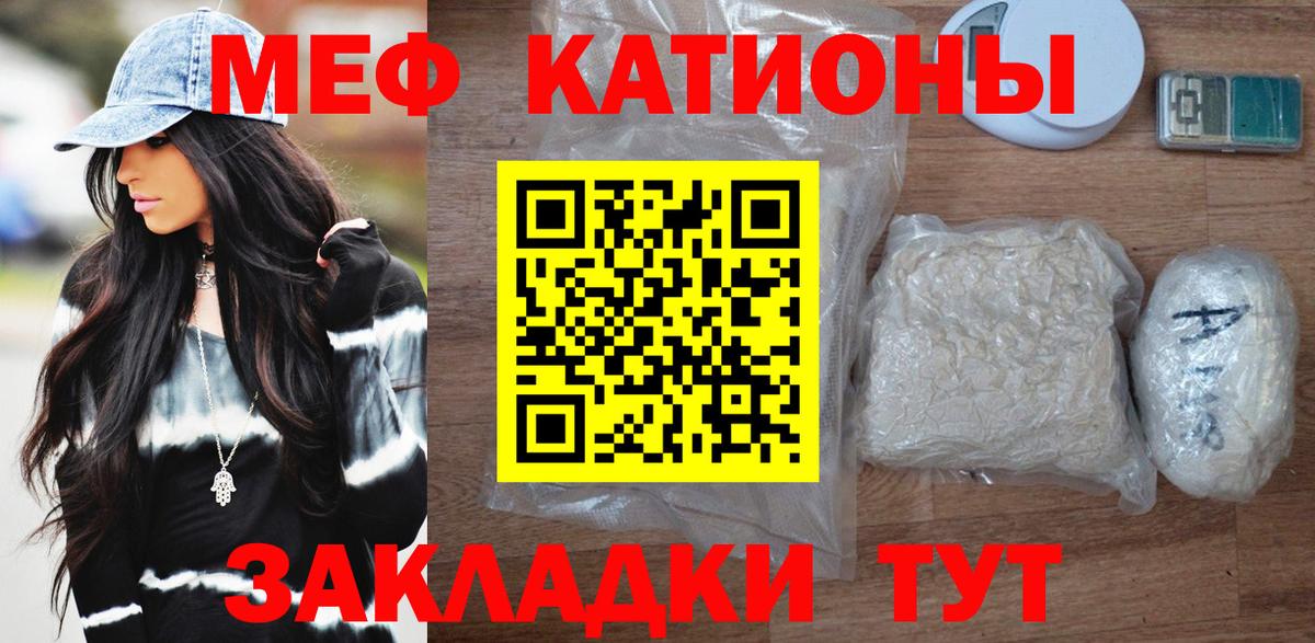 Мефедрон мука Кемерово