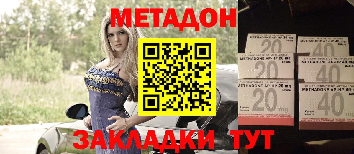 Метадон VHQ  Метадон methadone  Кемерово  Вход с VPN 