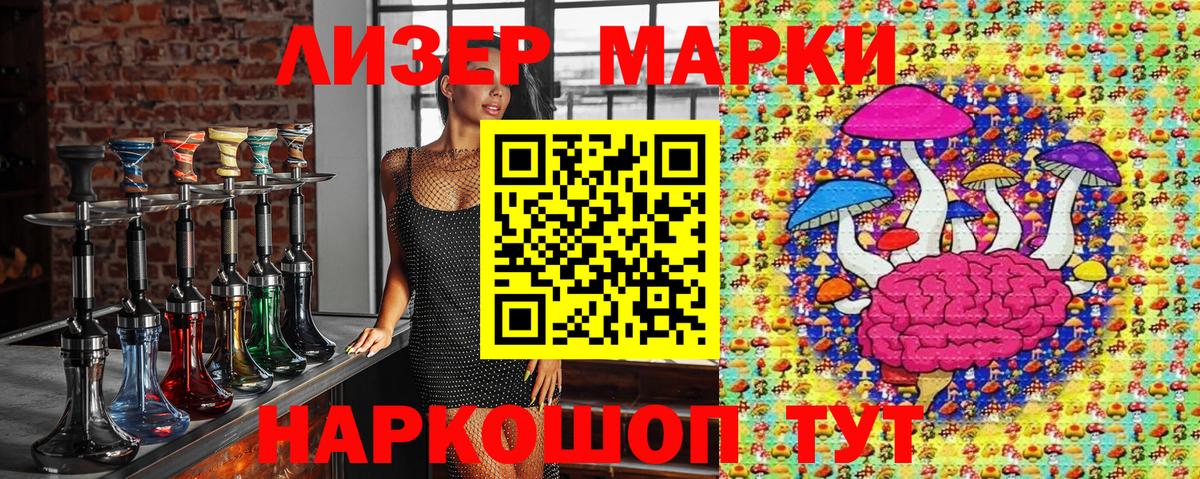 Наркотические марки 1500мкг Кемерово
