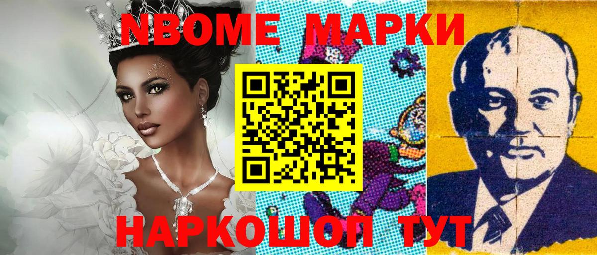 Кемерово  Марки NBOMe 1,8мг  Марки 25I-NBOMe  Вход с VPN 