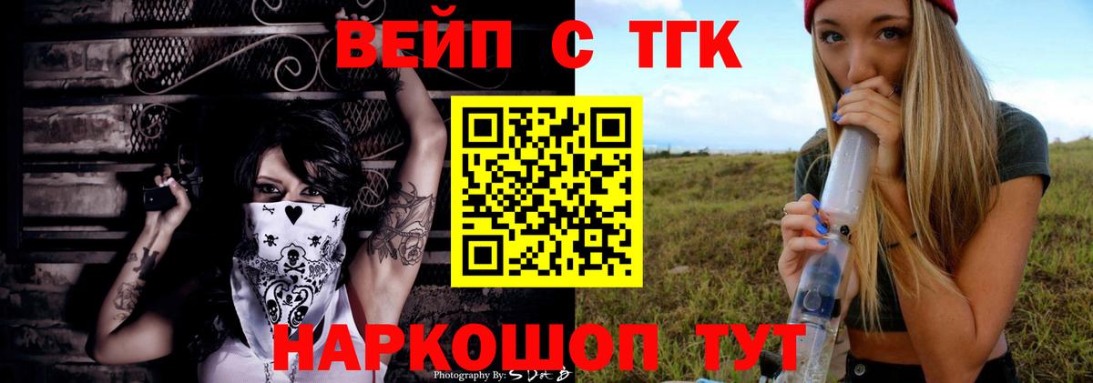 ТГК THC oil  Вход с VPN  Кемерово 